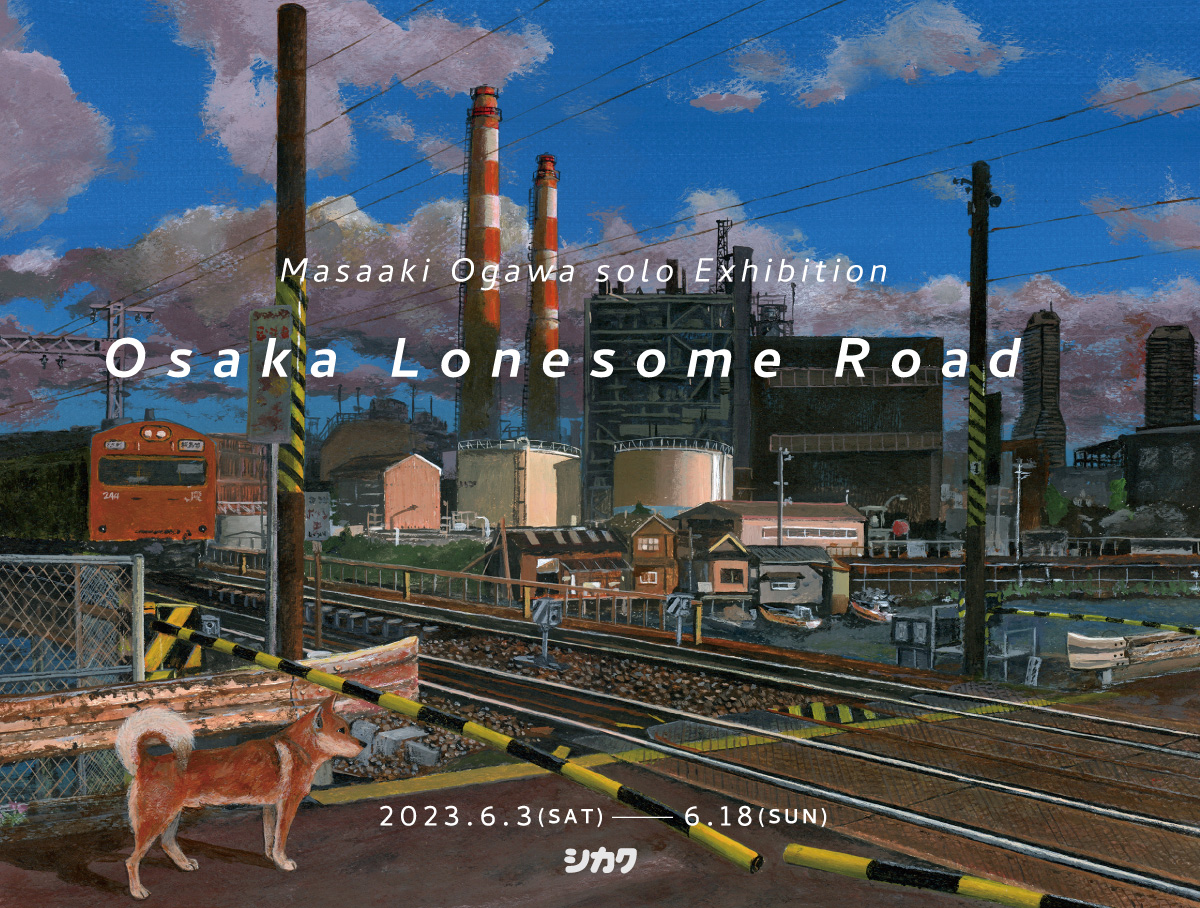小川雅章 個展《Osaka Lonesome Road》