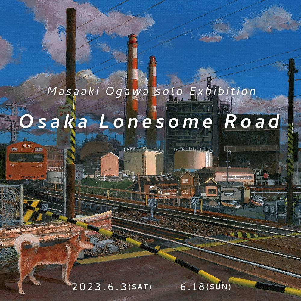 小川雅章 個展《Osaka Lonesome Road》
