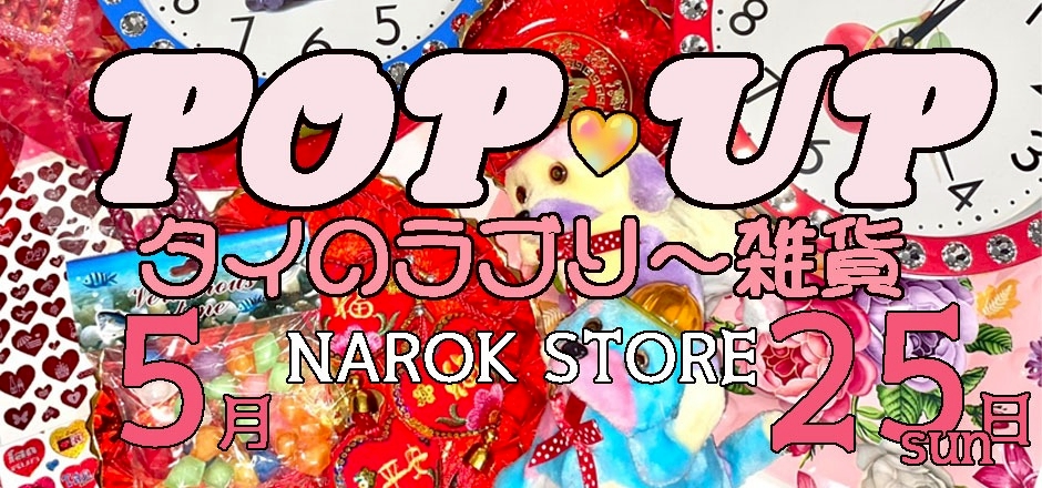 NAROK STORE POP UP